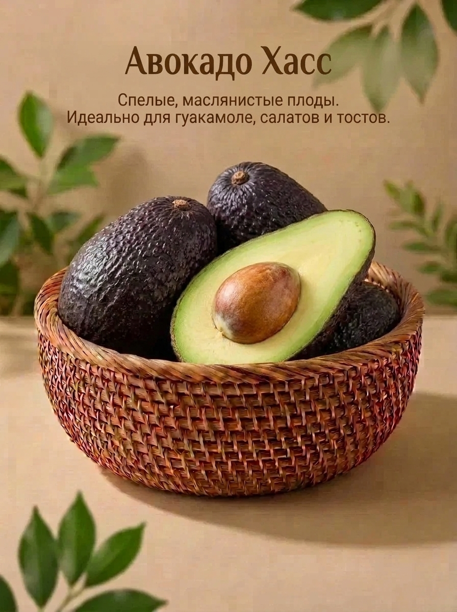 Авокадо Хасс 2 шт 1