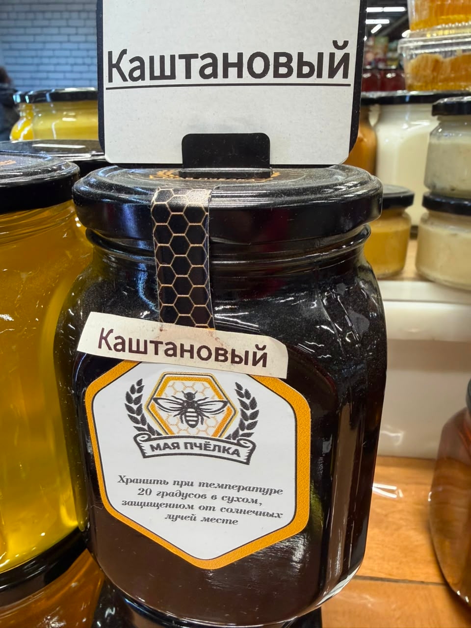 Мёд Каштановый 1