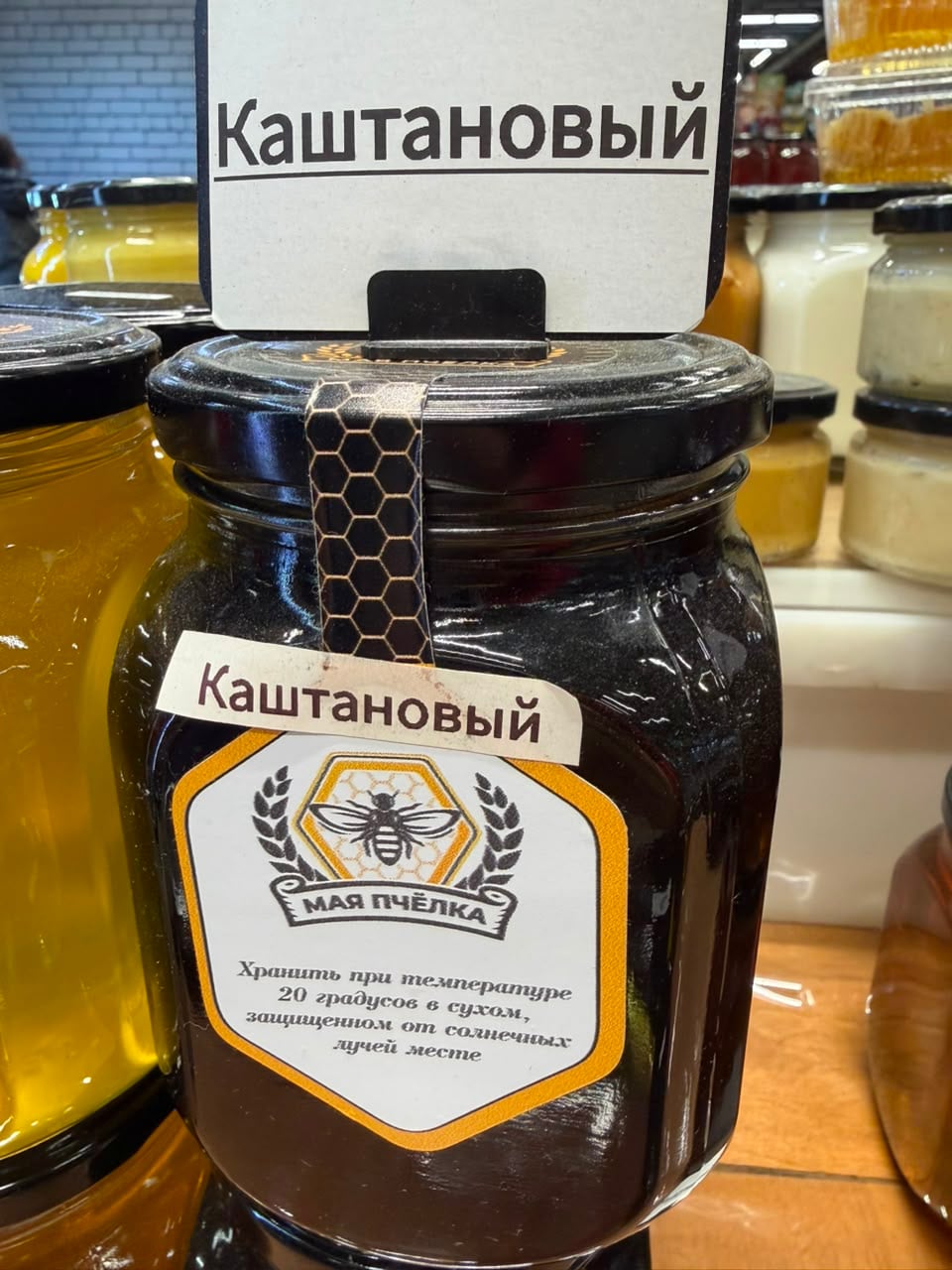 Мёд Каштановый 1